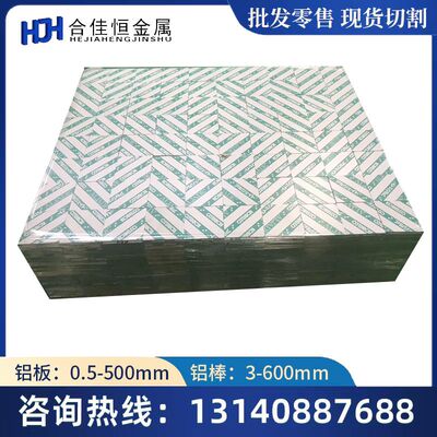 日本神户5052铝板10mm12mm15mm20mm进口铝板A5052P超平贴膜铝板