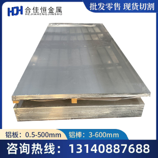 7D04 7B04 7A05 7A12 7A09 7A15 7A10 7A31 铝棒管 7A33铝板 7A19