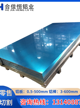 AL6020 6022 6023 6026铝棒6262 4032 6066 6065 6005铝板 铝排