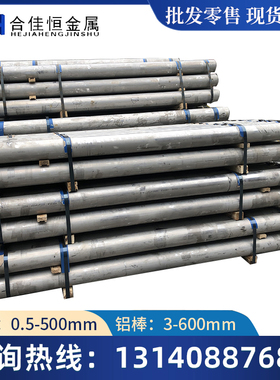 1050AH1112铝板2A11O铝板6261T6 2014T4铝棒2017O铝板2017AT4铝棒