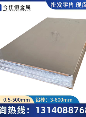 A2017P 2124 T4 T451 A2024 A2219PO态T351 T62 T851 T87铝板铝棒