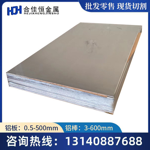 AlMg3.5 AlMg3Mn铝AlMg1SiCu铝管AlSiMgMn铝棒 AlMgSi铝板  铝棒