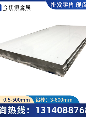 1070 1050H112铝棒2024-O 2017-T42 6101-T7铝棒6N01 7N01铝板