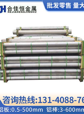 AL6063A 6064 A6082铝棒6066 6106 6101A铝板6111 6162 6160铝棒