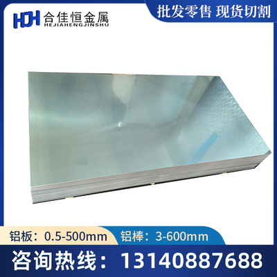 A3003P H18 H38 H16 H39 A5052P H24 H26 H22 H34铝板 铝棒铝卷带