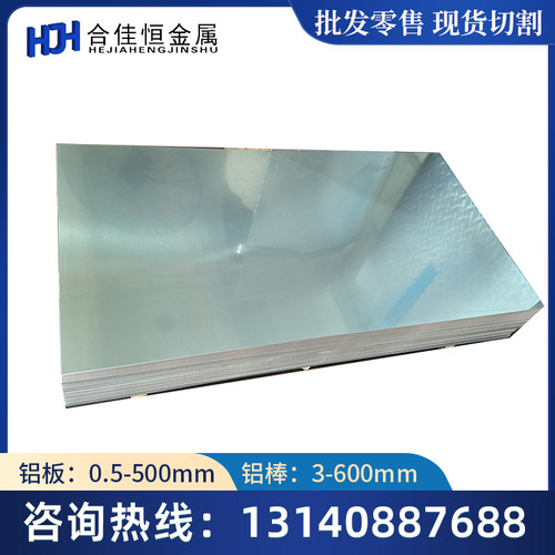 3104 3003-H12 3004-O态铝板3005-H16/H18/H24铝卷带3103-H14铝棒