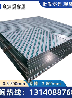 日本神户A5052P精密机械加工用高精度铝板ALJADE神户5052覆膜铝板