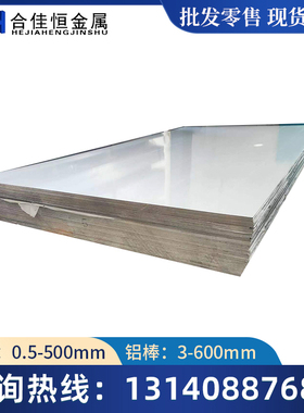 5086-H116铝板5083-O态铝板5454-H22铝板5251-H111 5754H112铝棒