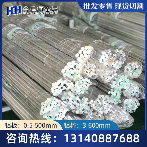 6061铝棒实心圆柱4/5mm6mm8mm10mm15mm16mm18mm20mm25mm 6063铝棒