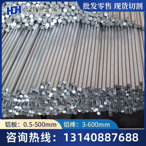 国标5249 5554 5654A 5356铝线5556 5187 5183铝焊丝5087铝棒铝板