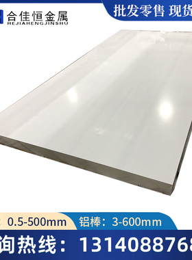 LF2 LY12CE LF6R LF6-M LF21R LF21-R LD31CS LD10-T6铝板 铝棒