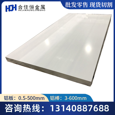 LF2 LY12CE LF6R LF6-M LF21R LF21-R LD31CS LD10-T6铝板 铝棒