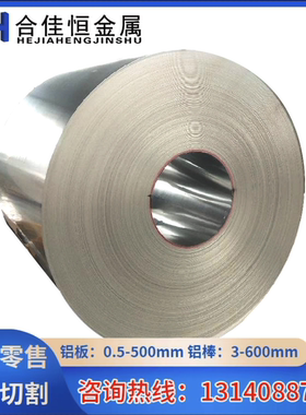 A3004P-A3104PO态H12H22H32H14H24H34H16H26H36铝板铝棒铝卷带