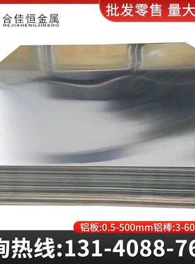 2024-T861 2014-T651 2024-T81铝2124 2048 2219-O态铝板铝棒铝排