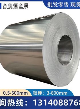 EN AW-3004（ALMn1Mg1）铝板 铝卷带（3.0526）ALMn1Mg1铝棒 铝板