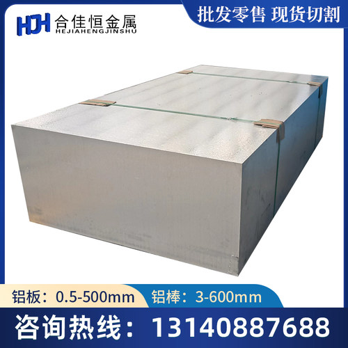 ZAlSi7Mg铝板ZAlSi7Mn铝板ZALSI9MG铝板AlSi10Mg铝板A03600铝棒