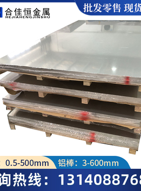 2017-T3 2014A-T451铝板2014-T42铝棒2014T62铝板2014A-O铝板铝棒