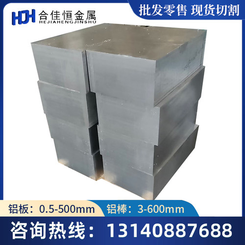 AL6101铝板6101A导电铝合金6101B铝棒A6101铝排 铝管