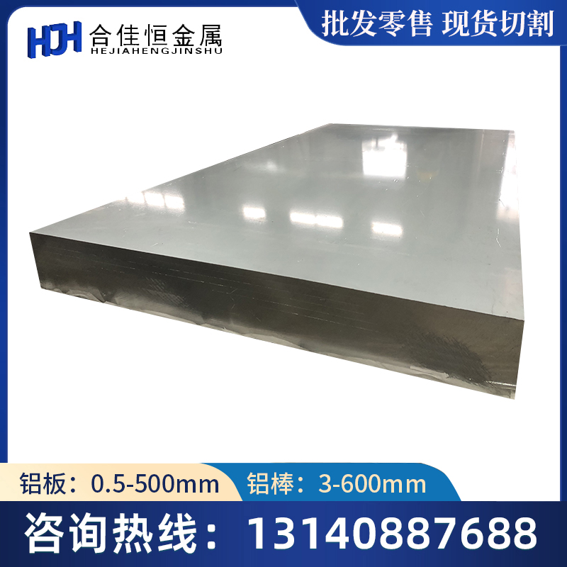 2324-T39铝板5B70-H112铝板7055-T7751铝板7B04-T351/T451铝板棒