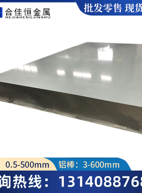 7005 7003-T6铝板7022 7020铝棒7A04-7A09-7021 T1 H112 T6铝棒