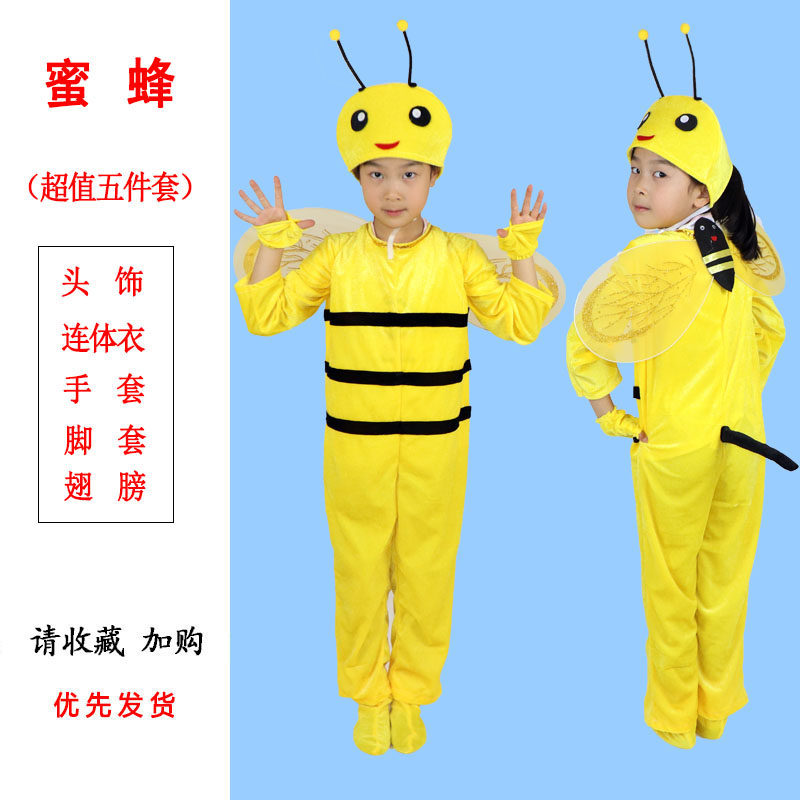 儿童动物演出服勤劳小蜜蜂造型幼儿小学生男女童话剧舞蹈表演衣服