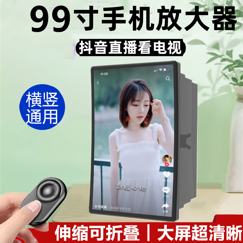 99寸横竖两用高清屏幕放大器大屏超清抗蓝光桌面懒人支架通用