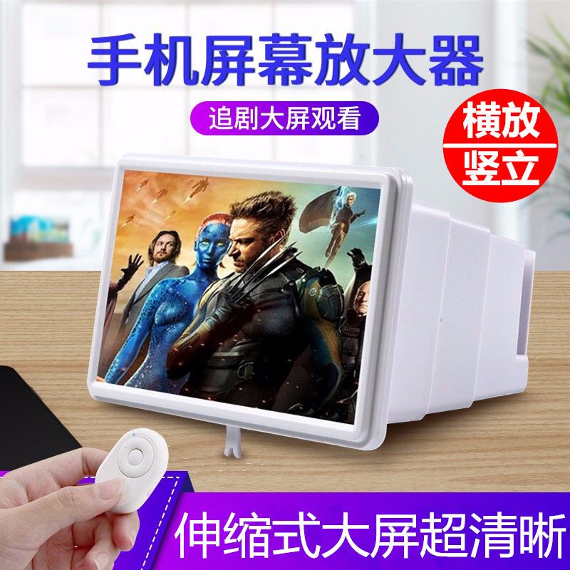 99寸横竖两用高清手机屏幕放大器大屏超清抗蓝光桌面懒人支架通用