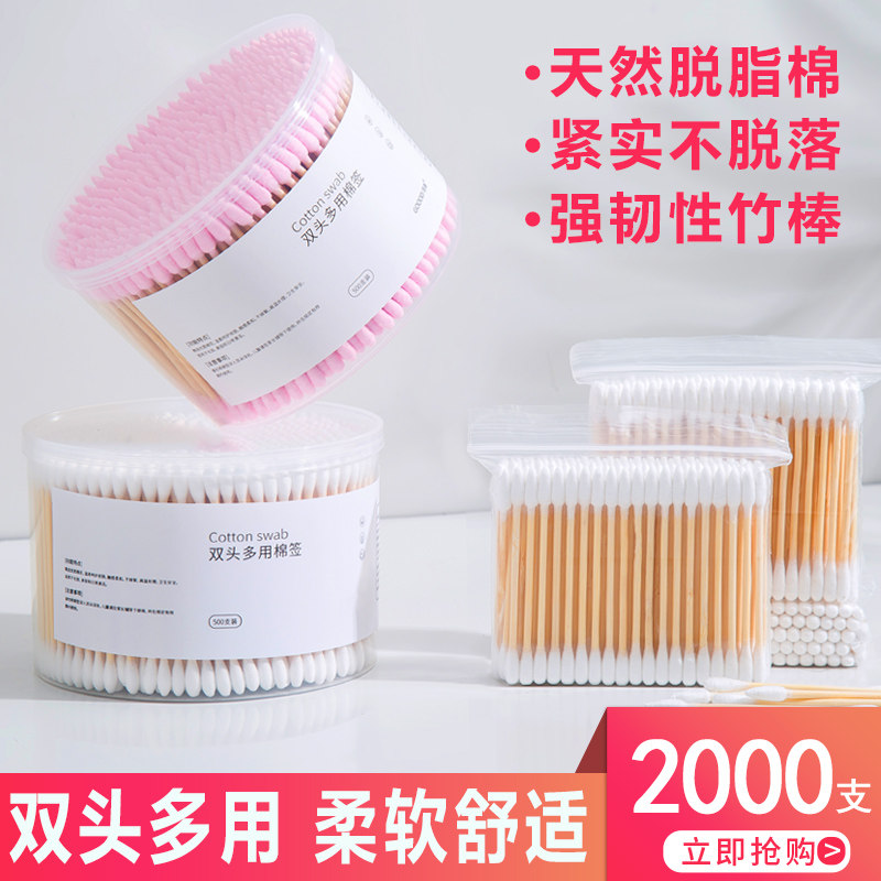 豪火棉签掏耳化妆卸妆改妆无菌消毒家用棉花棒双头一次性尖头棉棒,家庭/个人清洁工具,棉签/棉棒/棉包,淘宝优惠券,粉丝福利购,淘宝优惠卷