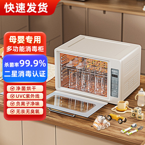 石呆奶瓶消毒器家用小型宝宝消毒柜婴儿多功能紫外线玩具衣物烘干