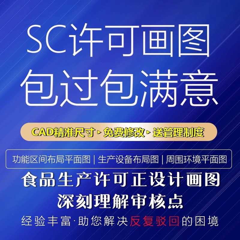 他主要做食品厂设计业绩相当不错