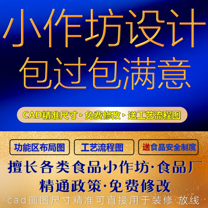 这家设计师做小作坊设计非常专业