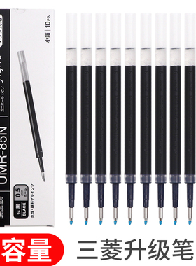 盒装日本进口UNI三菱笔芯UMR-83/85N中性笔芯K6替换芯0.5/0.38芯