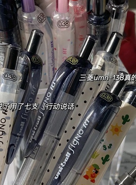 日本三菱uniball中性笔UMN-105/138中性笔0.5按动学生0.38黑色笔