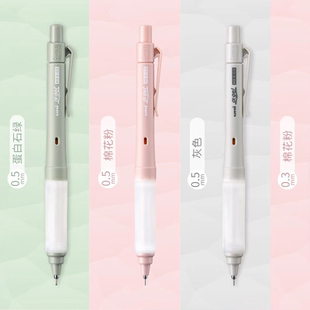 日本uni三菱M5-1009限定新色双模式旋转防疲劳自动铅笔0.5学生用