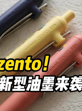 新品日本三菱uniball zento限定黑色中性笔0.5按动水笔UBN-ZSC