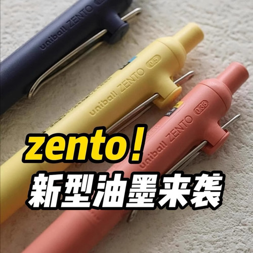 新品日本三菱uniball zento限定黑色中性笔0.5按动水笔UBN-ZSC