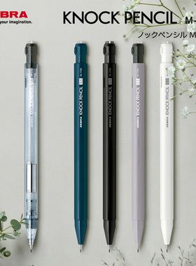 日本ZEBRA斑马自动铅笔摇摇出铅MA117低重心出芯0.5mm旋转出橡皮