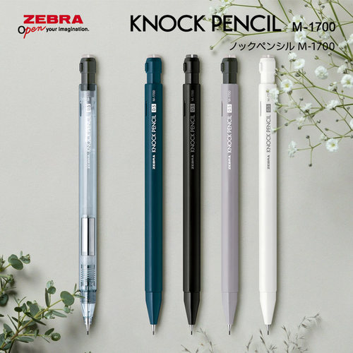 日本ZEBRA斑马自动铅笔摇摇出铅MA117低重心出芯0.5mm旋转出橡皮