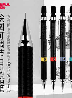 日本ZEBRA/斑马自动铅笔DM5-300不断铅绘图活动铅笔0.3/0.5/0.7