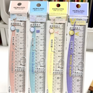 国誉直尺淡彩星球波浪弯弯尺圆角绘图直尺多功能测量刻度尺子15cm