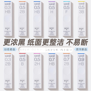 2H替芯不易断2比铅笔 S防蹭脏铅芯HB 日本uni三菱自动铅笔芯UL