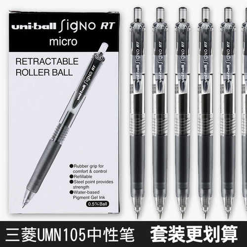 日本三菱中性笔uniball笔figno签字笔按动水笔0.5mm红蓝黑色学生
