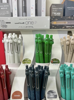 新款限定整套日本UNI三菱uniball zento大理石纹理点状按动中性笔