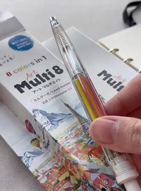 日本Pentel派通multi8多功能8合1彩铅模块笔彩色自动铅笔多色手帐