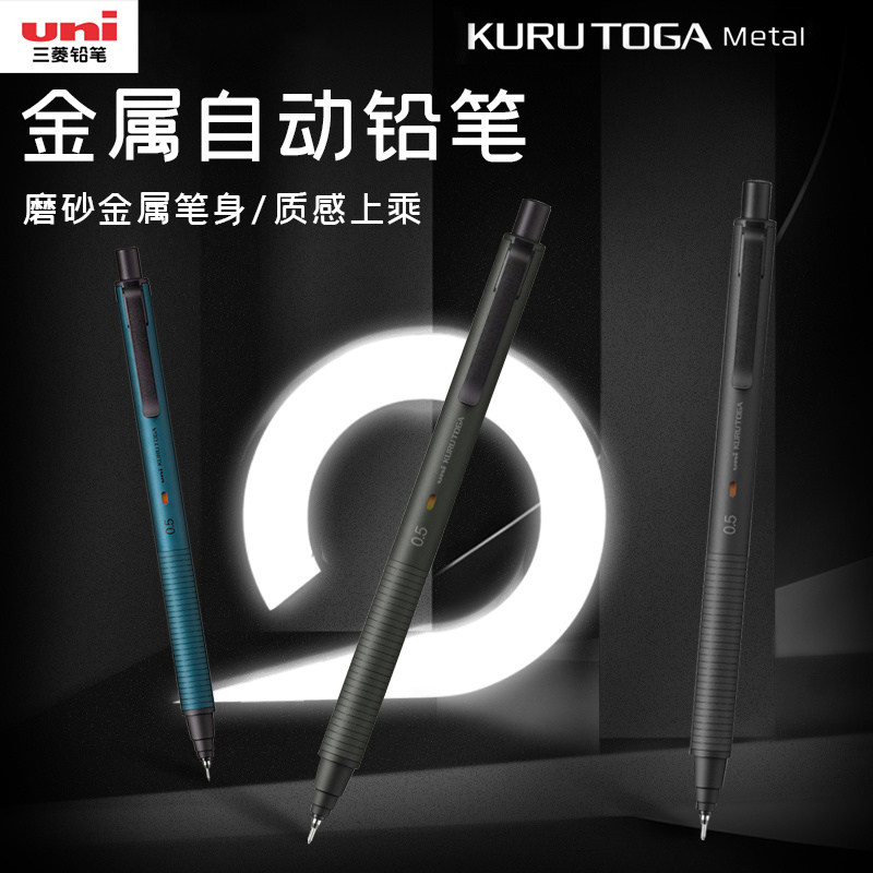 日本uni三菱自动铅笔M5-KH黑科技铅笔KuruToga自转铅芯金属0.5图片