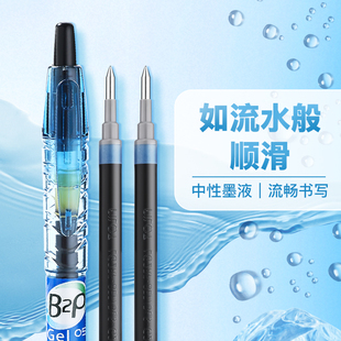 日本Pilot百乐G2按动笔芯适用G2/G6/415V/B2P宝特瓶中性笔替芯0.5