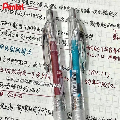 日本pentel派通勃艮第红BLN75TL中性笔0.5透明杆按动速干彩色水笔