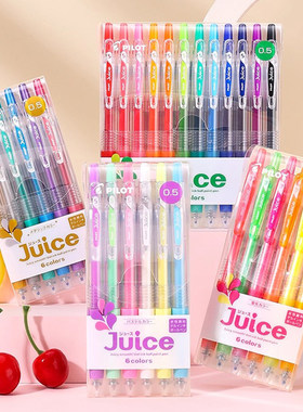 百乐果汁笔套装JUICE中性笔