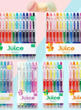 优惠套装日本PILOT百乐juice果汁笔啫喱笔彩色中性笔套装按动0.5