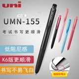 Япония Uniball Mitsubishi Netural Pen Umn155 нажимает на ручку черное 0,5 студента с низким сопротивлением
